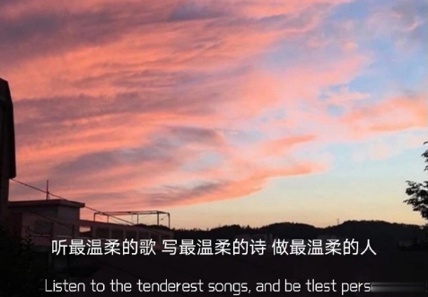 发给重要的人的唯美温柔文案 极尽温柔干净的朋友圈文案2