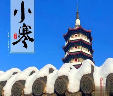 2021小寒祝福语怎么写 二十四节气小寒心情说说2