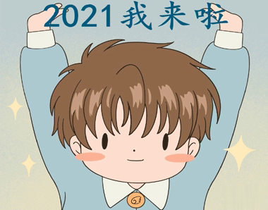 跨年幽默搞笑说说2021 最新跨年幽默说说大全2