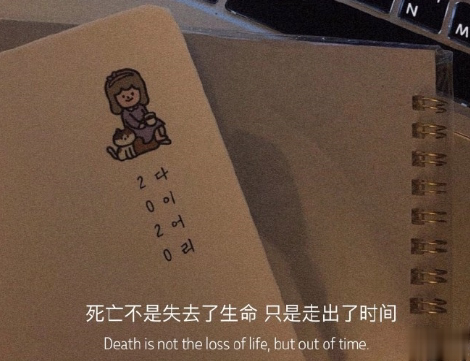揭穿人生真相的经典句子 值得深思的精辟语录6