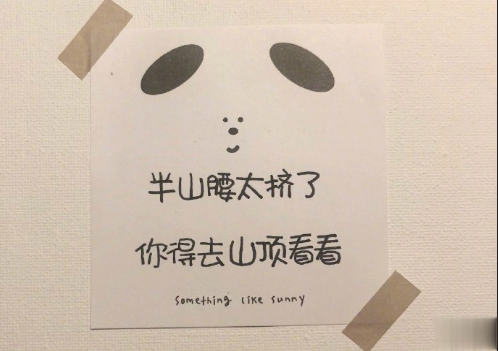 三观不正听了却很有道理的句子 2021很流行的幽默句子2