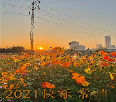 最新迎接元旦的说说 2021元旦跨年夜说说2