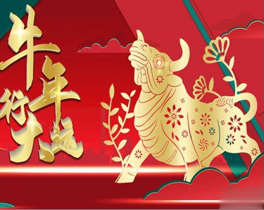 2021牛年吉祥语说说 2021最经典的祝福语录