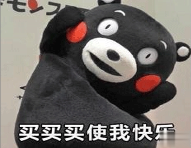 双十二的剁手搞笑文案2020 2020双十二朋友圈心情说说8