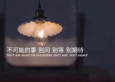 很隐晦低调的宣布分手的文案 很文艺优雅的宣布分手说说14
