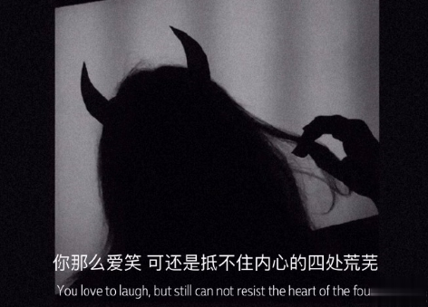 揭穿人生真相的经典句子 值得深思的精辟语录8