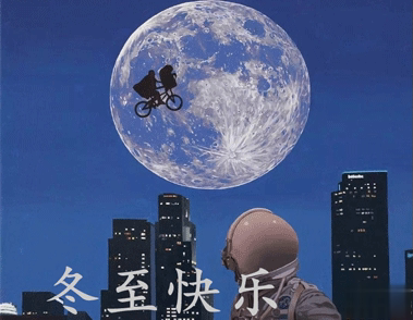 冬至简短发朋友圈寄语带图片 2020冬至朋友圈问候语1