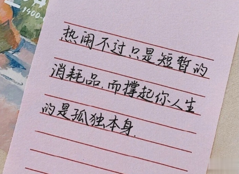 第一次读就震撼里内心深处的句子 很有哲理的朋友圈句子2