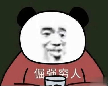 双十二的剁手搞笑文案2020 2020双十二朋友圈心情说说4