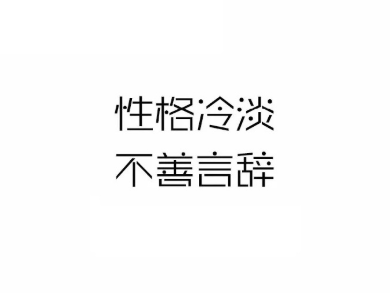 很有哲理的励志说说带图片 2021正能量的经典说说7