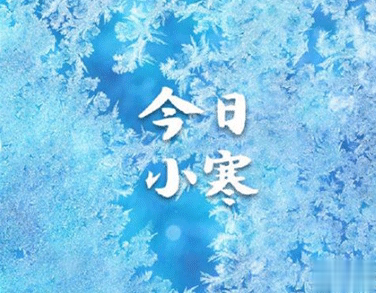小寒朋友圈说说怎么发 一月小寒朋友圈说说