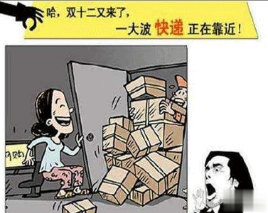 双十二的剁手搞笑文案2020 2020双十二朋友圈心情说说6