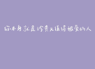 很有哲理的励志说说带图片 2021正能量的经典说说2