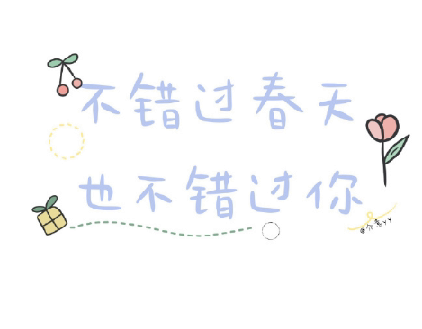 适合跨年夜官宣恋爱的很有意思的小句子 跨年夜唯美的爱情说说