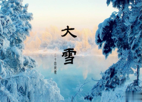 2020大雪节气给长辈的问候语 大雪节气的温暖走心文案