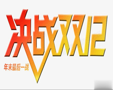 2020双十二购物的心情说说 双十二剁手买买买的说说