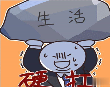 生活不易的说说心情句子2021 对生活的无奈和艰辛的感叹句子