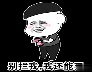 双十二的剁手搞笑文案2020 2020双十二朋友圈心情说说5
