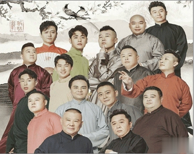 德云社励志惊艳文案 德云社文案太会了2