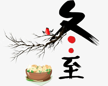 2020冬至吃饺子的心情说说 今日是冬至的早安说说