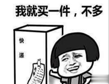 双十二的剁手搞笑文案2020 2020双十二朋友圈心情说说3