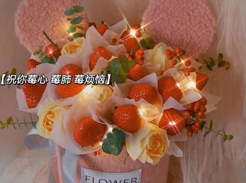 抖音超火冬天的第一颗草莓文案  莓心莓肺莓烦恼2