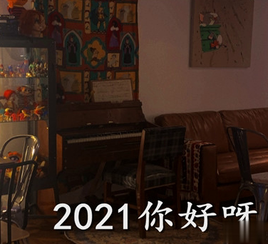2020年末最后一天心情说说  2020最后一天感悟的句子2