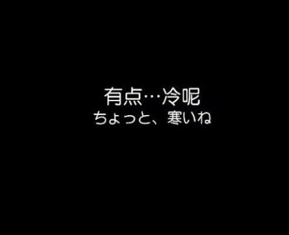 非常有野性的霸气朋友圈说说 经典的酷拽句子
