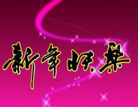 2021最新春节搞笑幽默说说 春节最新颖有趣说说