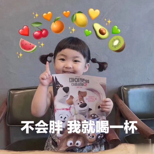 喝奶茶发朋友圈的沙雕文案 可爱又沙雕的奶茶说说2