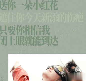电影送你一朵小红花经典催泪台词 经典扎心催泪语录7