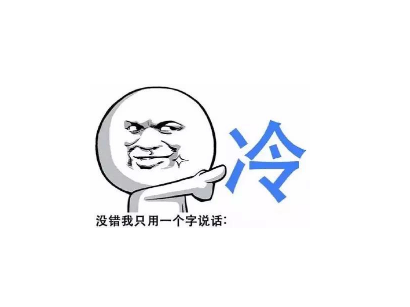 2021寒潮来临的问候语大全 最新寒潮早安说说2