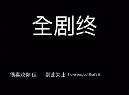 失望至极的文案 简短失望透顶的文案2