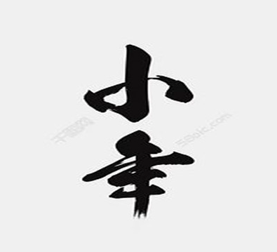 2021过小年的心情说说 腊月二十三小年夜的心情语录2