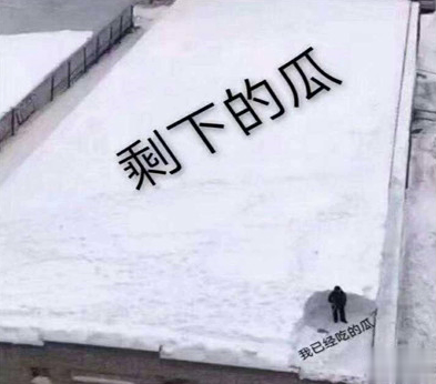 吃瓜人朋友圈说说怎么发 微博吃瓜人有趣说说带图片2