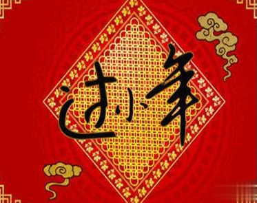 很有创意的小年祝福语文案 小年快乐的个性句子