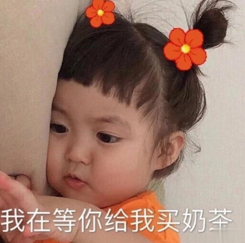 喝奶茶发朋友圈的沙雕文案 可爱又沙雕的奶茶说说