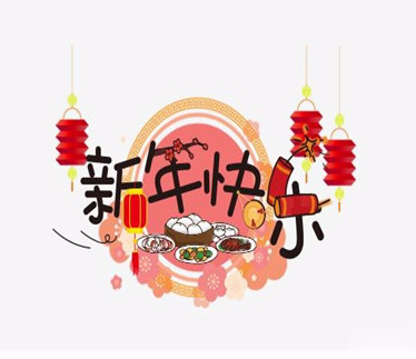 2021春节有趣微信说说带图片 很幽默的春节说说5