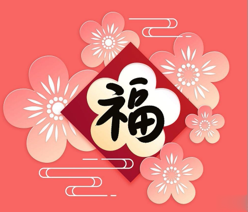 2021支付宝集福心情说说 支付宝集齐五福的开心句子