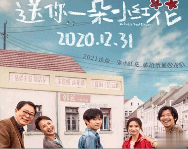 电影送你一朵小红花经典催泪台词 经典扎心催泪语录11