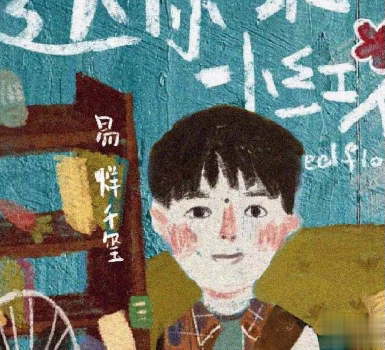 电影送你一朵小红花经典催泪台词 经典扎心催泪语录5