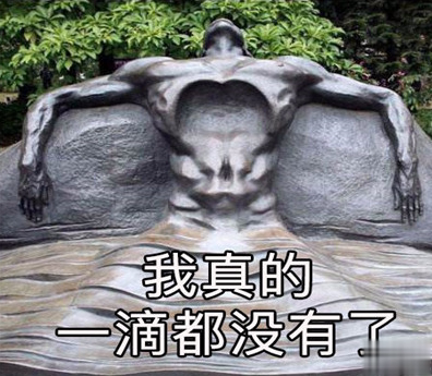2021智障沙雕发说说带图片 看一次笑一次的说说8
