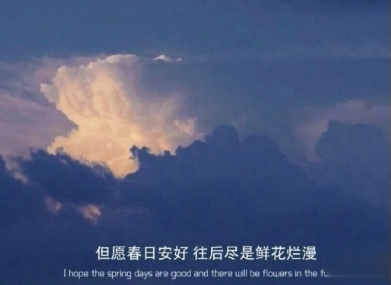 让你一眼惊鸿的句子好听 超级好听优雅文案2021