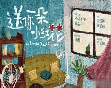 电影送你一朵小红花经典催泪台词 经典扎心催泪语录9