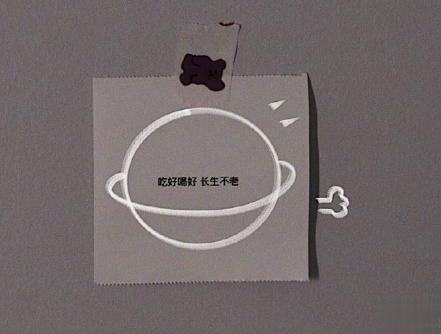 让人笑到裂开的沙雕朋友圈文案 很有梗很沙雕的说说