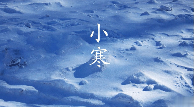 2021小寒早安祝福语 今日小寒朋友圈祝福语2
