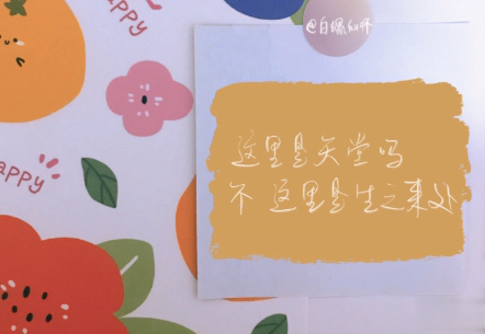 满满正能量的努力文案合集 简短唯美正能量文案2