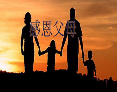 写给父母的话简短真实 感恩父母的暖心句子10