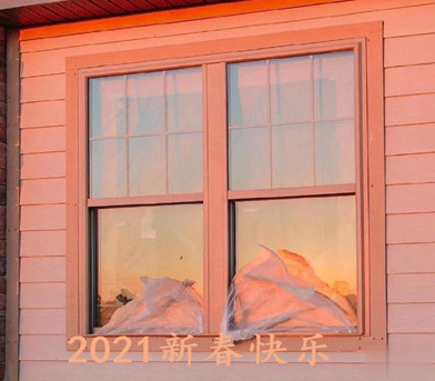 2021高级又很欢乐的新年说说 除夕夜发朋友圈的祝福欢乐说说