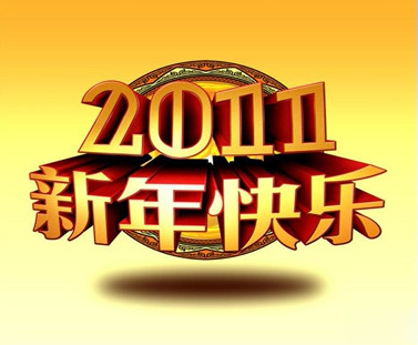 2021春节有趣微信说说带图片 很幽默的春节说说7